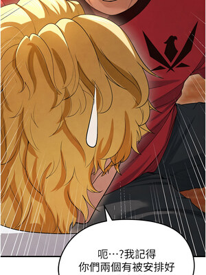 足球型男脫單指南 1-16話_09_07_gyqo