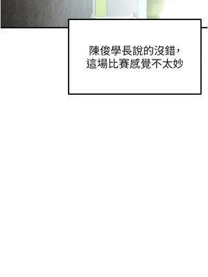 足球型男脫單指南 1-16話_09_13_dxbt