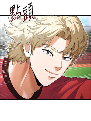 足球型男脫單指南 1-16話_09_14_blbs