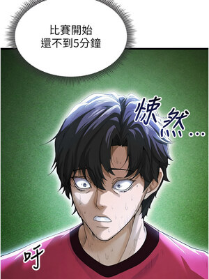 足球型男脫單指南 1-16話_09_16_uefm