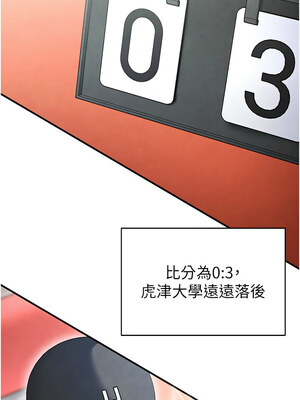 足球型男脫單指南 1-16話_09_19_rhhn