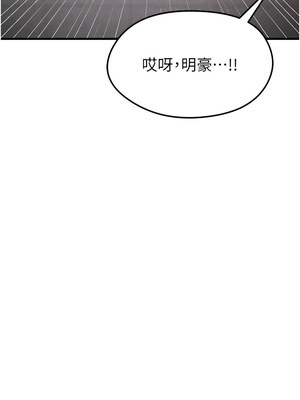 足球型男脫單指南 1-16話_10_01_imeb