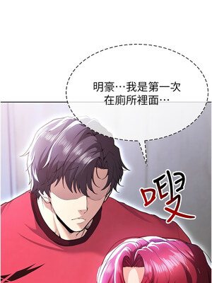 足球型男脫單指南 1-16話_10_03_silr