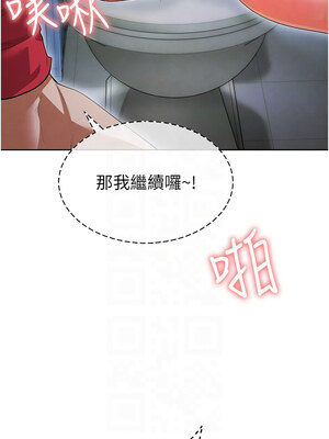 足球型男脫單指南 1-16話_10_09_ponn