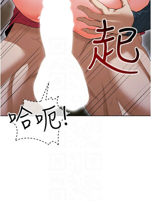 足球型男脫單指南 1-16話_10_11_bhyy