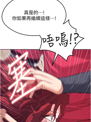 足球型男脫單指南 1-16話_10_13_rxnf