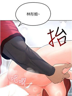 足球型男脫單指南 1-16話_10_16_rmfq