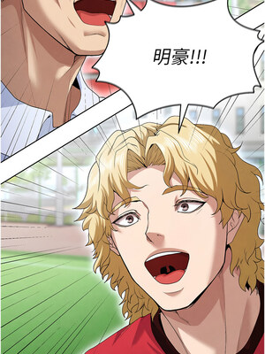 足球型男脫單指南 1-16話_11_01_sedt