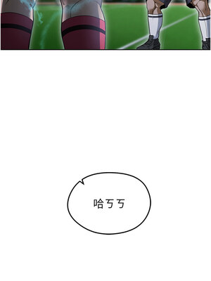 足球型男脫單指南 1-16話_11_02_jamp