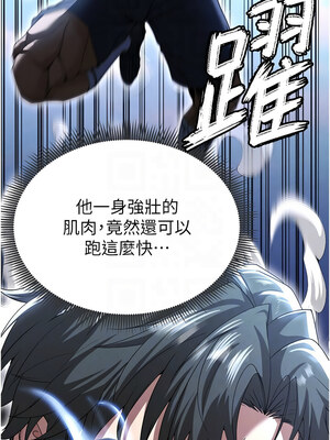 足球型男脫單指南 1-16話_11_05_uxyn