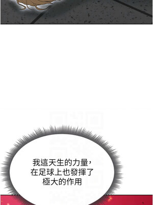 足球型男脫單指南 1-16話_11_08_htnj