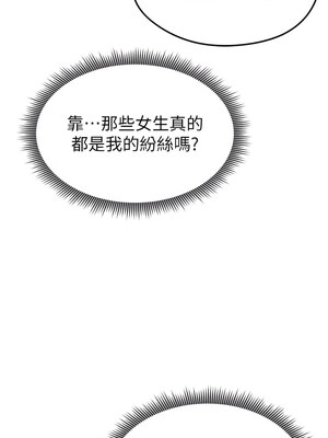 足球型男脫單指南 1-16話_11_19_ovss