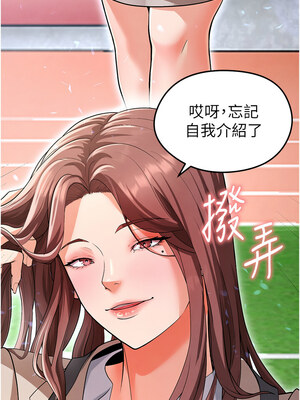 足球型男脫單指南 1-16話_11_20_sakc