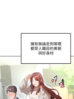 足球型男脫單指南 1-16話_12_01_pipp