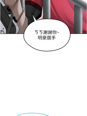 足球型男脫單指南 1-16話_12_06_nmtl