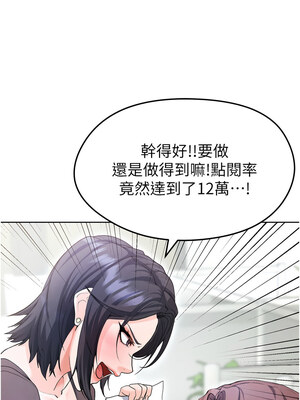 足球型男脫單指南 1-16話_12_08_btao