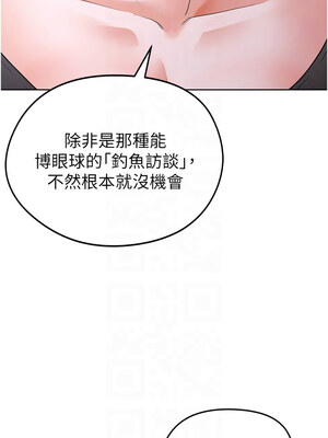 足球型男脫單指南 1-16話_12_09_lvrt