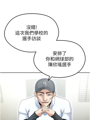 足球型男脫單指南 1-16話_12_10_dtco