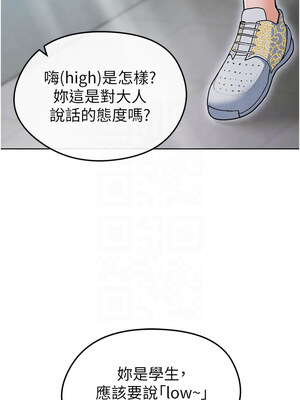 足球型男脫單指南 1-16話_12_11_rqxi