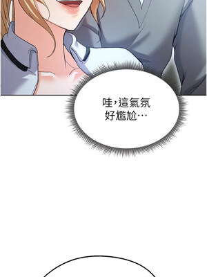 足球型男脫單指南 1-16話_12_16_snua