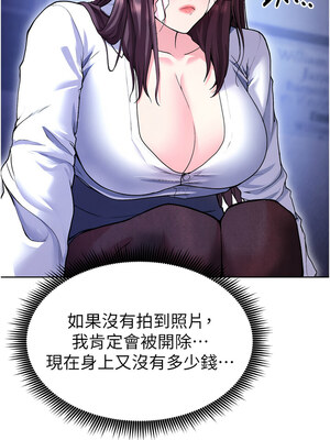 足球型男脫單指南 1-16話_12_17_avte