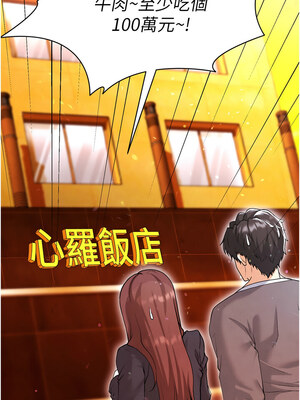 足球型男脫單指南 1-16話_12_21_wqsc