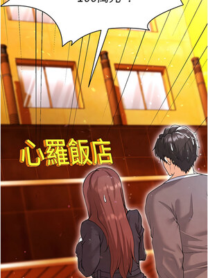 足球型男脫單指南 1-16話_13_01_yiph