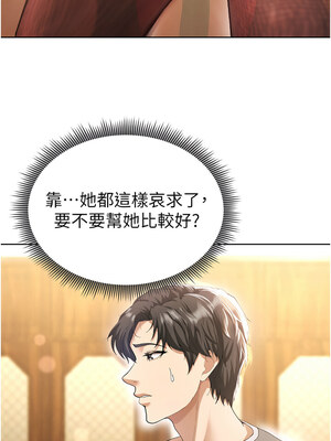 足球型男脫單指南 1-16話_13_12_hawj