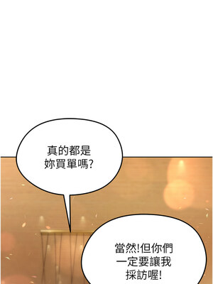 足球型男脫單指南 1-16話_13_15_nmsm