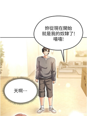 足球型男脫單指南 1-16話_13_16_ovta