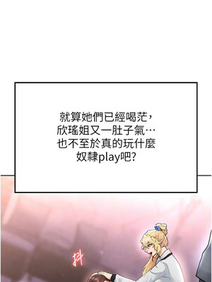 足球型男脫單指南 1-16話_14_03_etlp