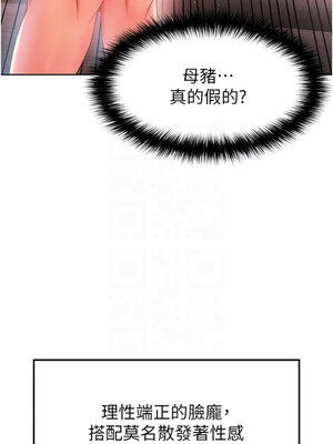 足球型男脫單指南 1-16話_14_05_urcf