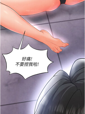 足球型男脫單指南 1-16話_14_07_fbqq