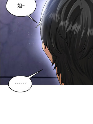 足球型男脫單指南 1-16話_14_17_xdfw