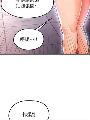 足球型男脫單指南 1-16話_14_20_mcya