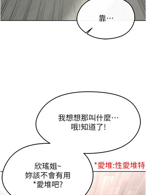 足球型男脫單指南 1-16話_15_07_bcoe