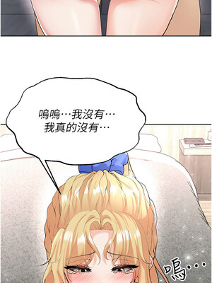 足球型男脫單指南 1-16話_15_08_eogc