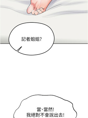 足球型男脫單指南 1-16話_15_10_mrns