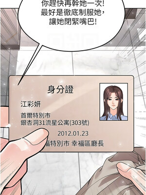 足球型男脫單指南 1-16話_15_11_yidk