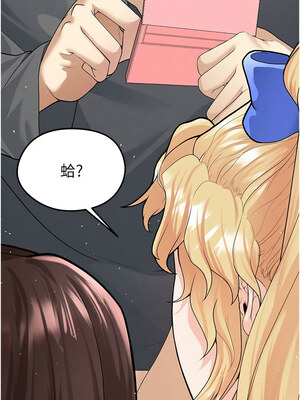 足球型男脫單指南 1-16話_15_12_tugq