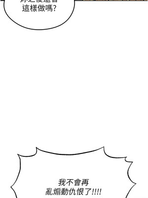 足球型男脫單指南 1-16話_15_16_rhyn