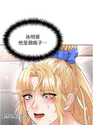 足球型男脫單指南 1-16話_15_17_mkuq