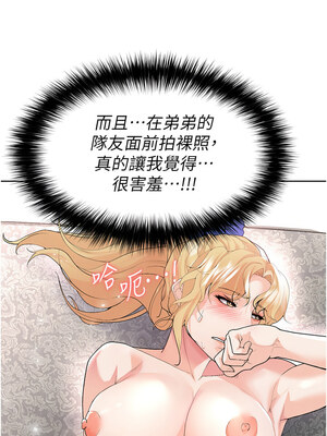 足球型男脫單指南 1-16話_15_19_weht