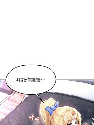 足球型男脫單指南 1-16話_16_02_kkeh