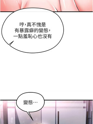 足球型男脫單指南 1-16話_16_04_ibra