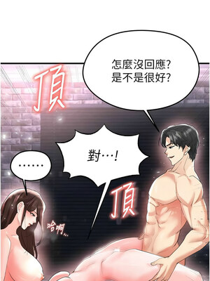 足球型男脫單指南 1-16話_16_14_wous