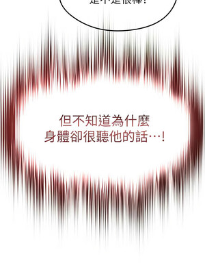 足球型男脫單指南 1-16話_16_15_fecc