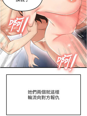 足球型男脫單指南 1-16話_16_16_cort
