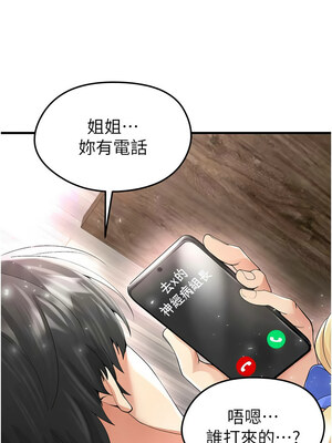 足球型男脫單指南 1-16話_16_17_cutu