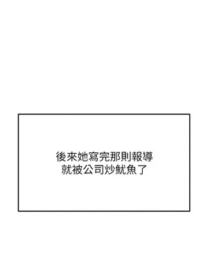 足球型男脫單指南 1-16話_16_20_rons